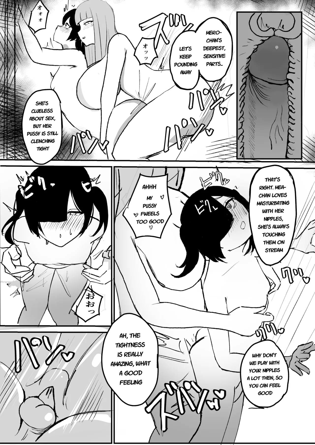 Meromero Namatotsu Choukyou Waku! - Page 17
