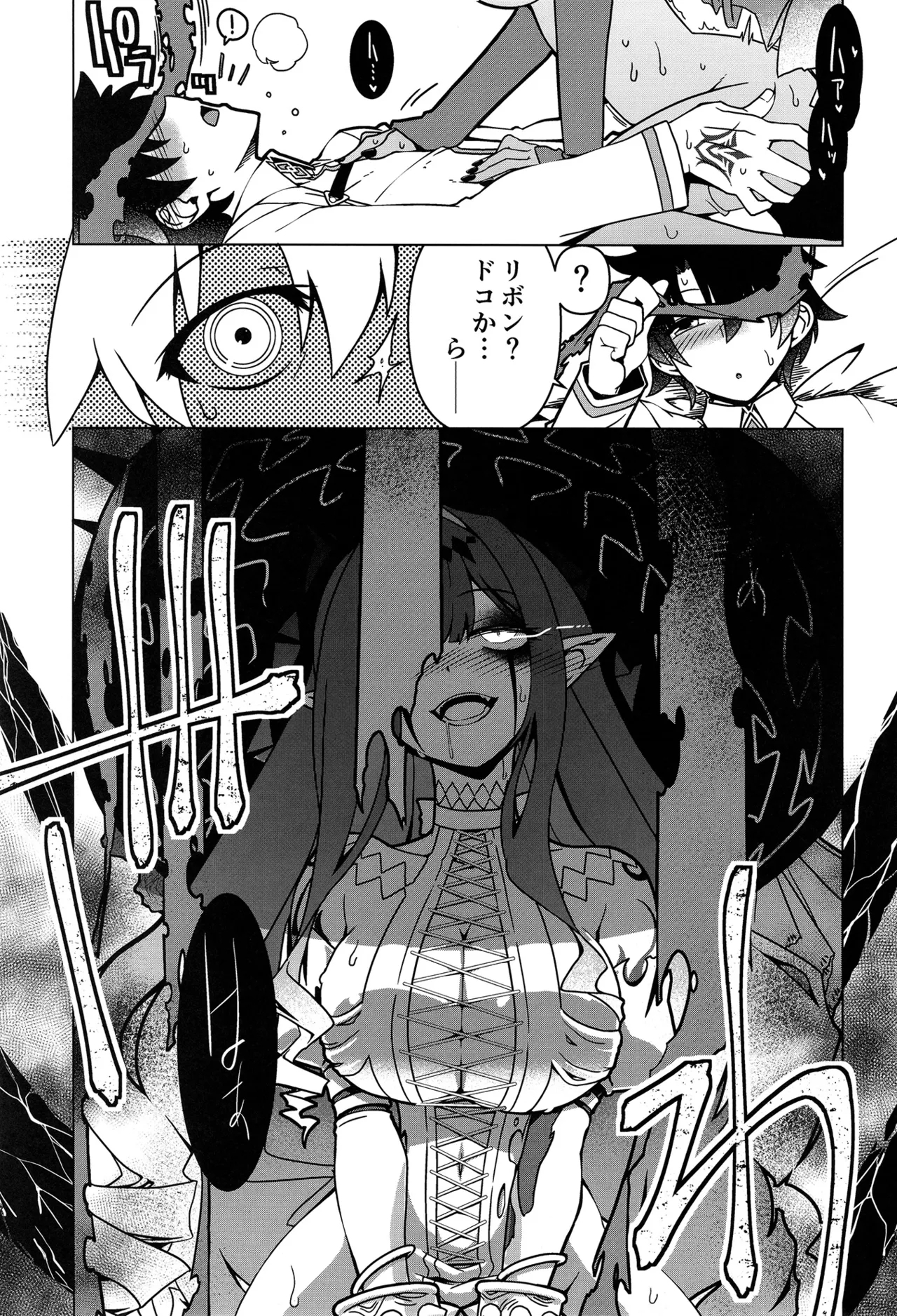 My Beloved Master - Page 4