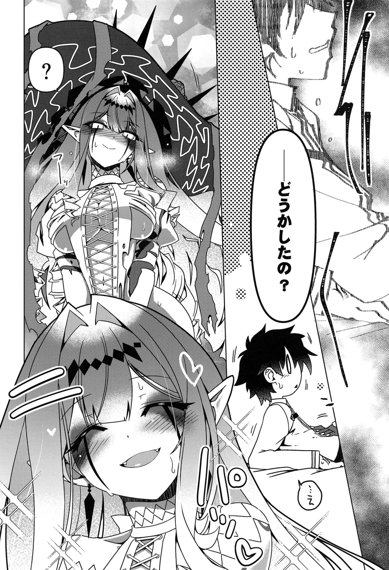 My Beloved Master - Page 5
