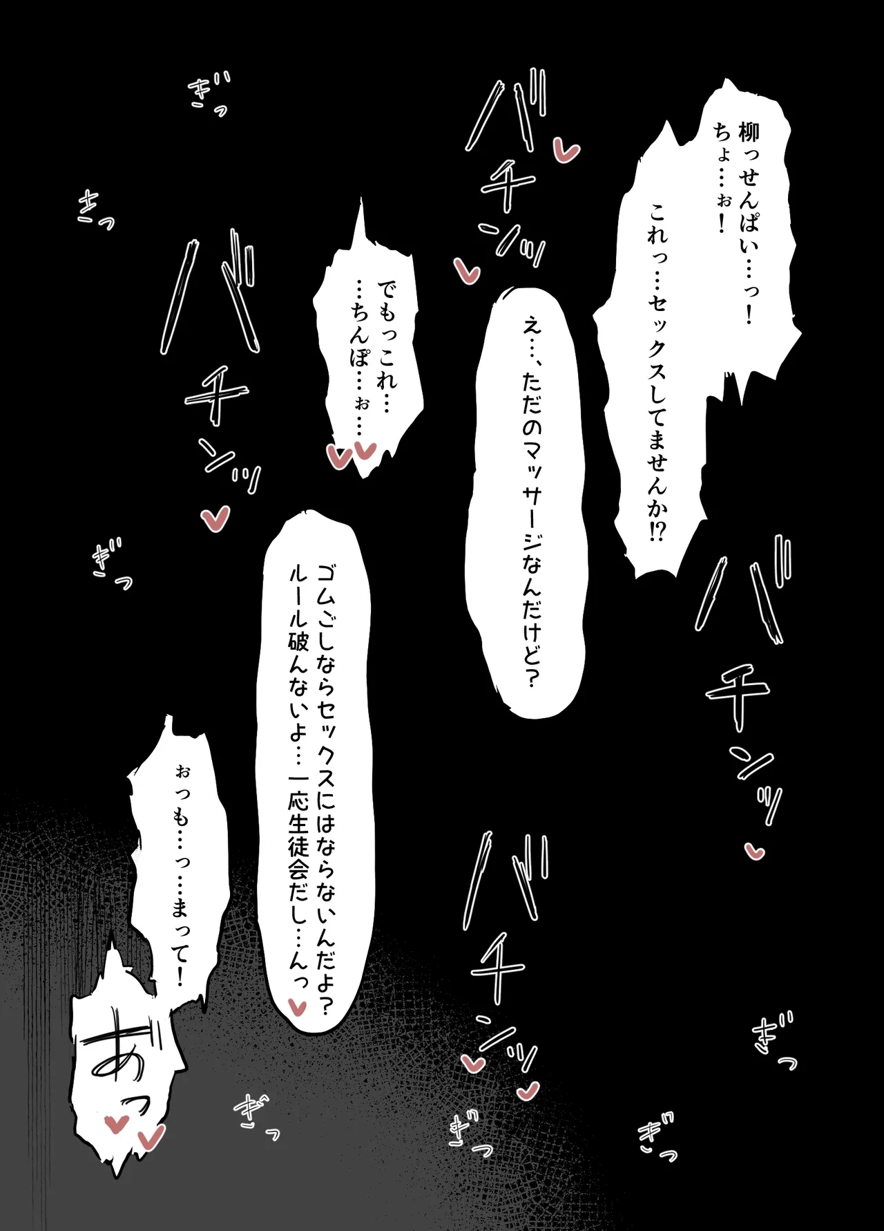 Oji shiikubu ga etchi sugirunode wakara seru hanashi. - Page 10