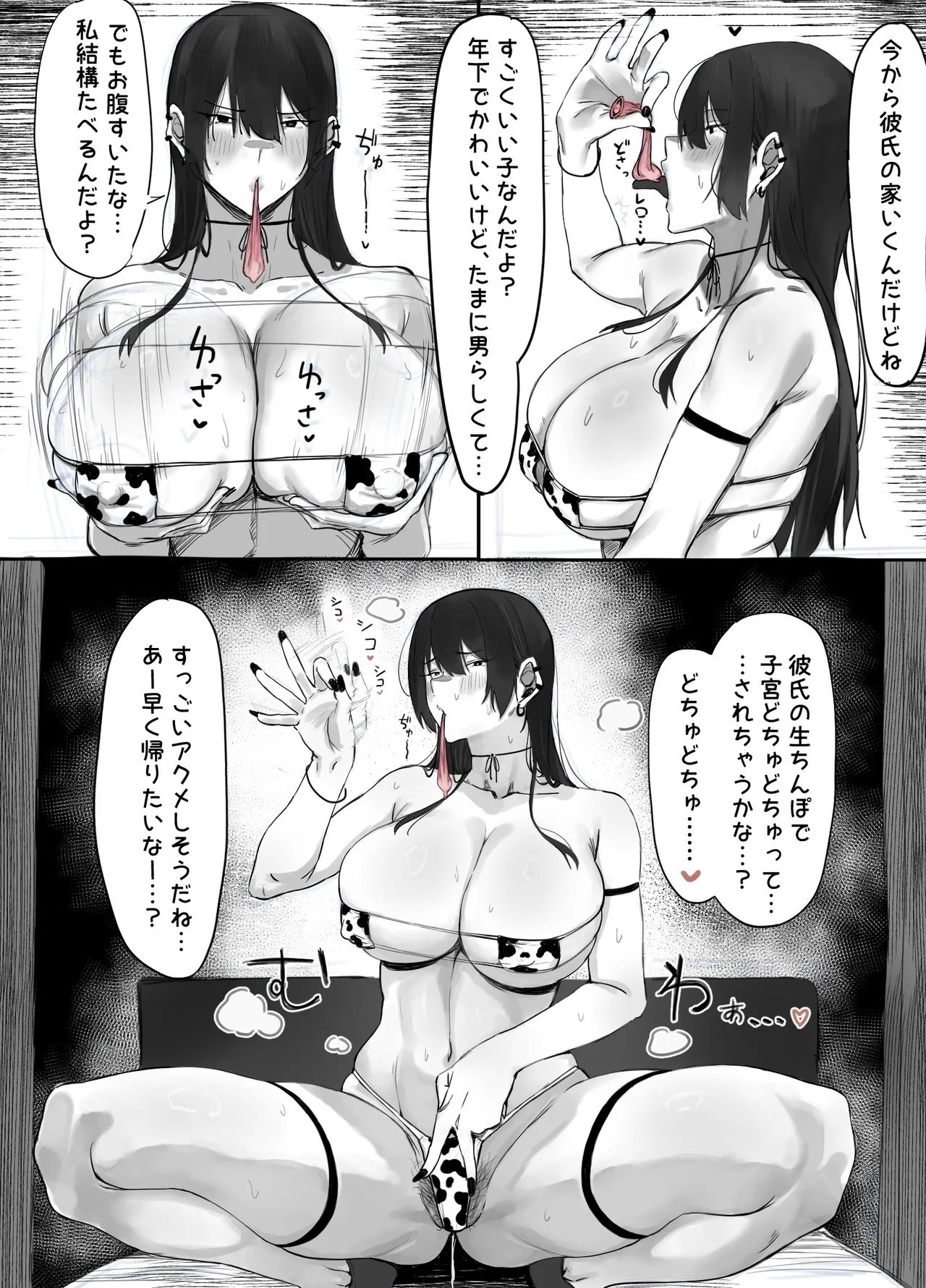 Oji shiikubu ga etchi sugirunode wakara seru hanashi. - Page 15