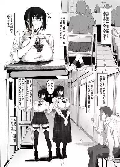 Oji shiikubu ga etchi sugirunode wakara seru hanashi. 3