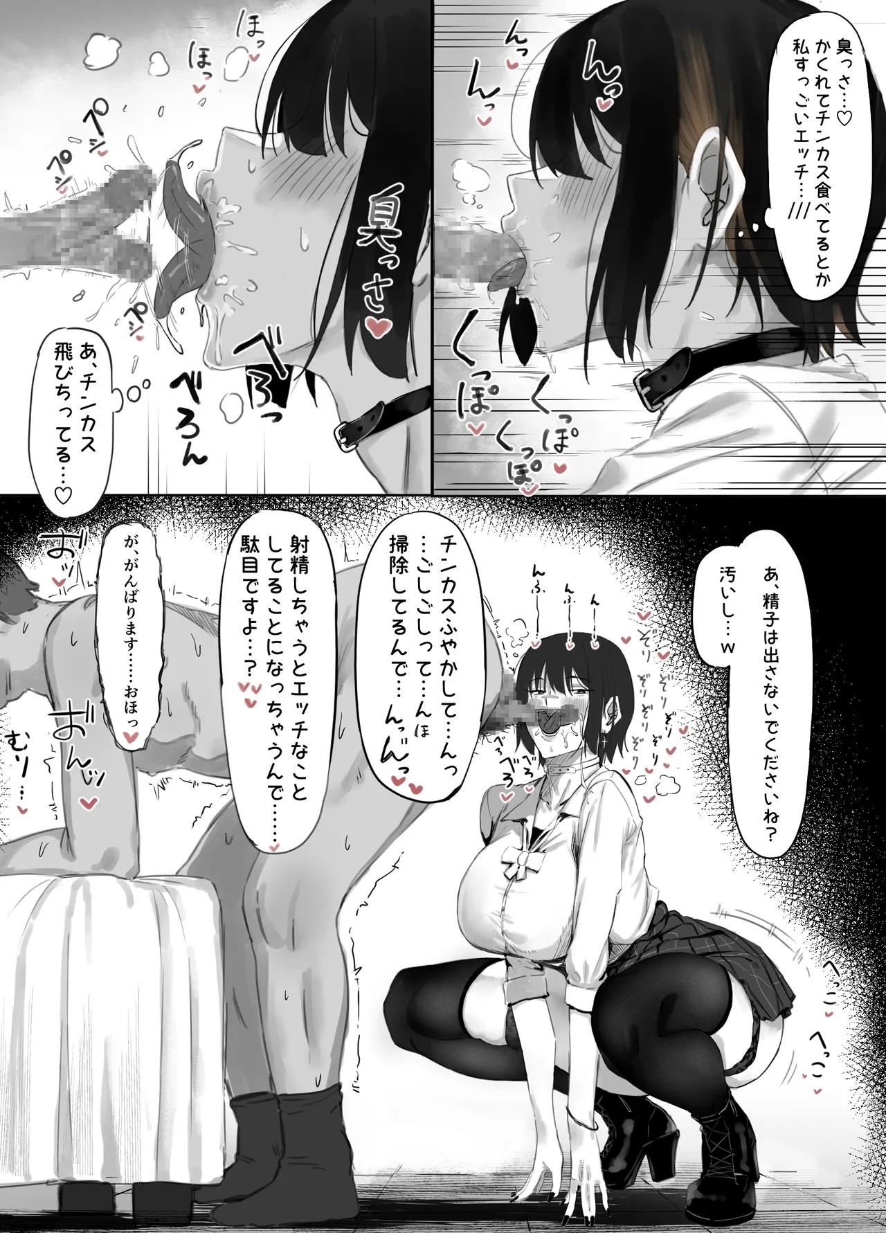 Oji shiikubu ga etchi sugirunode wakara seru hanashi. - Page 5