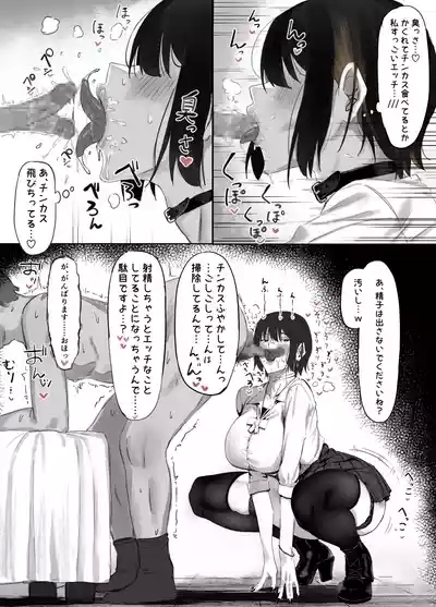 Oji shiikubu ga etchi sugirunode wakara seru hanashi. 5