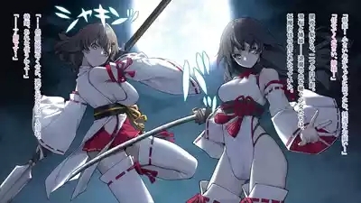 Gekka miko chigiri Tan 3