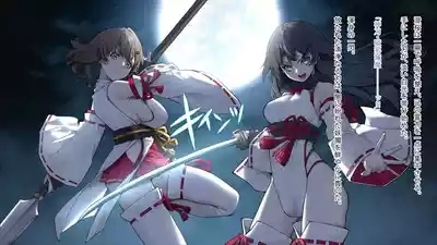Gekka miko chigiri Tan 4