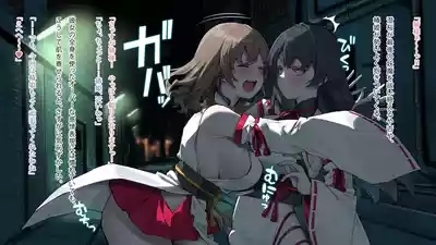 Gekka miko chigiri Tan 5