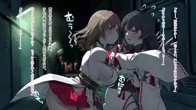 Gekka miko chigiri Tan 7