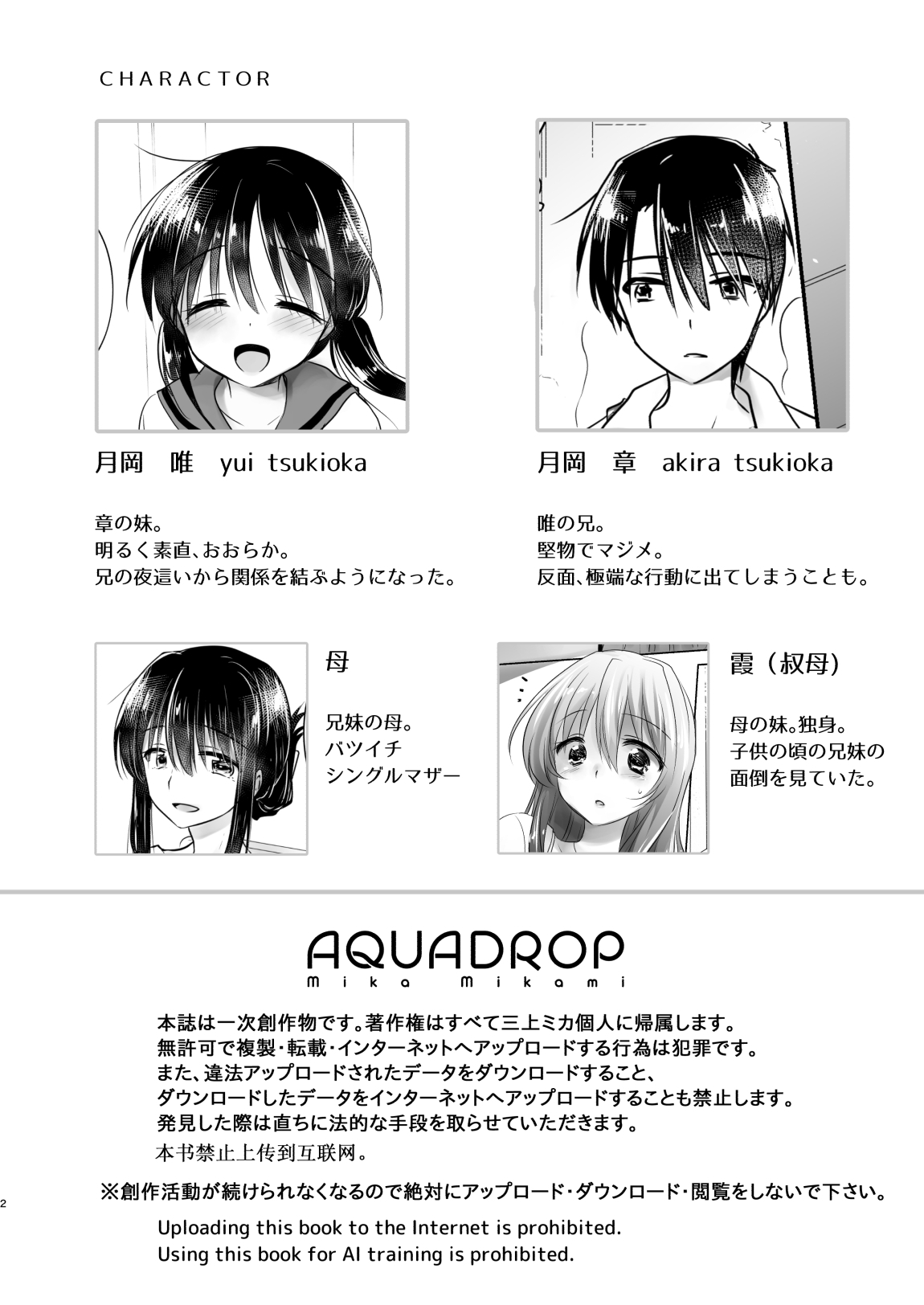Onedari Sex - Page 5