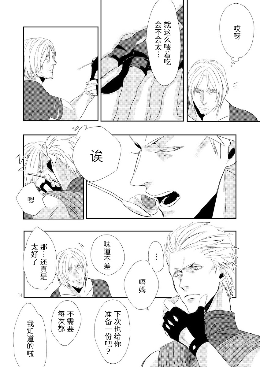 W·S·P - Page 13