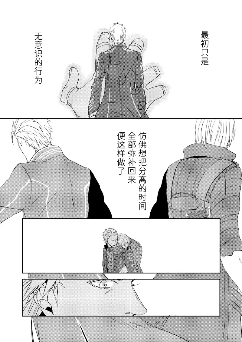 W·S·P - Page 4