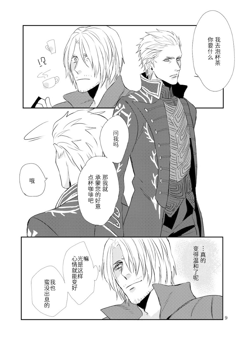 W·S·P - Page 8