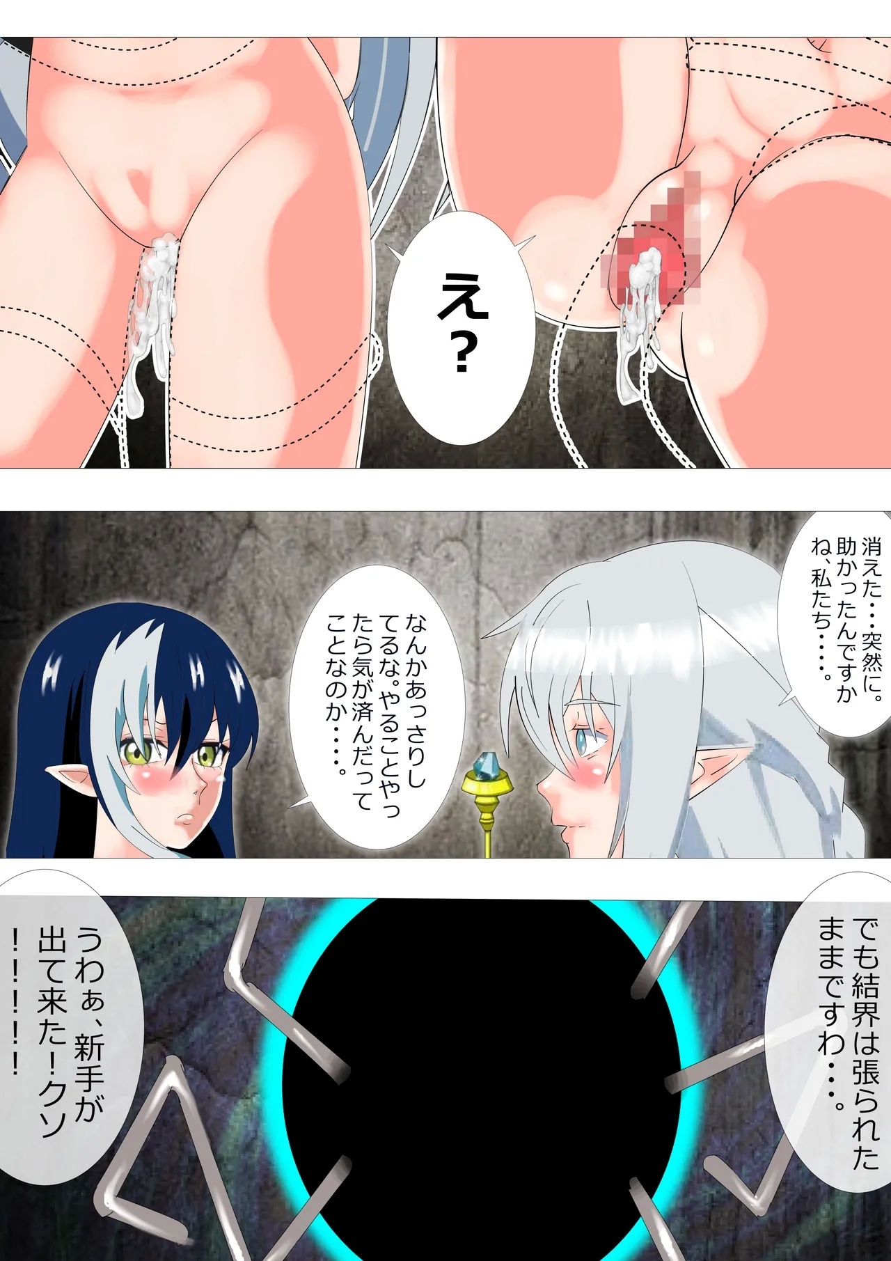 Rikuesuto THE NEW GATE Kekkai ga Akanain Desu. 4