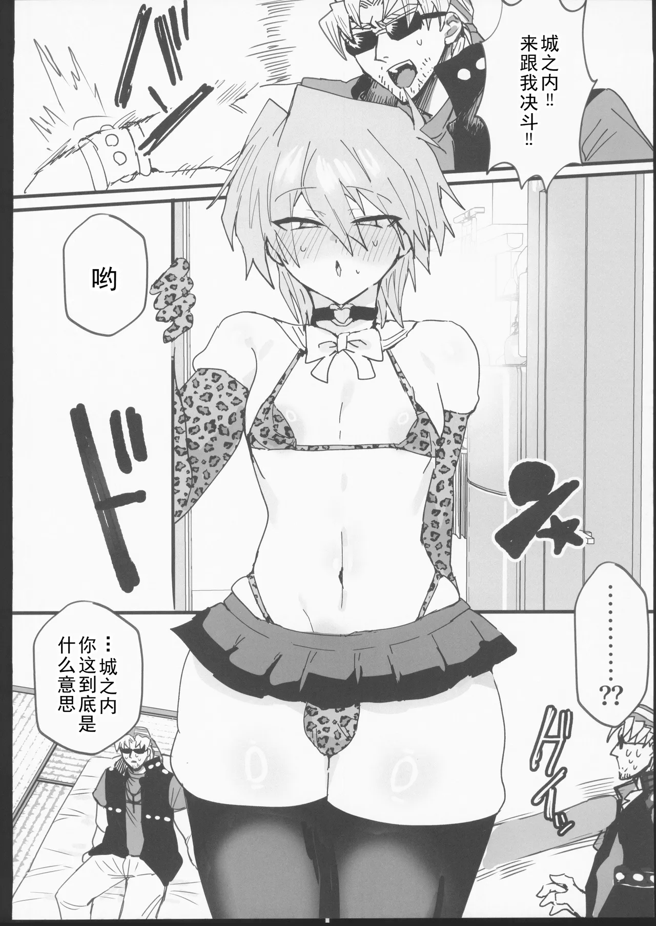 城之内くんとイチャラブ純愛わからせ交尾する本 - Page 13