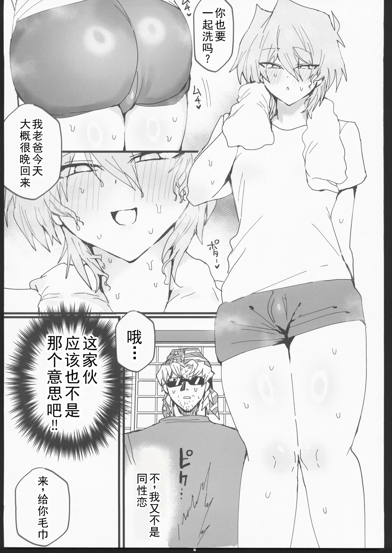 城之内くんとイチャラブ純愛わからせ交尾する本 - Page 4