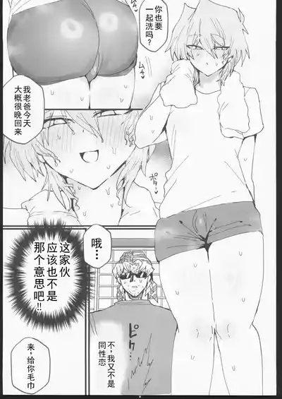 城之内くんとイチャラブ純愛わからせ交尾する本 4