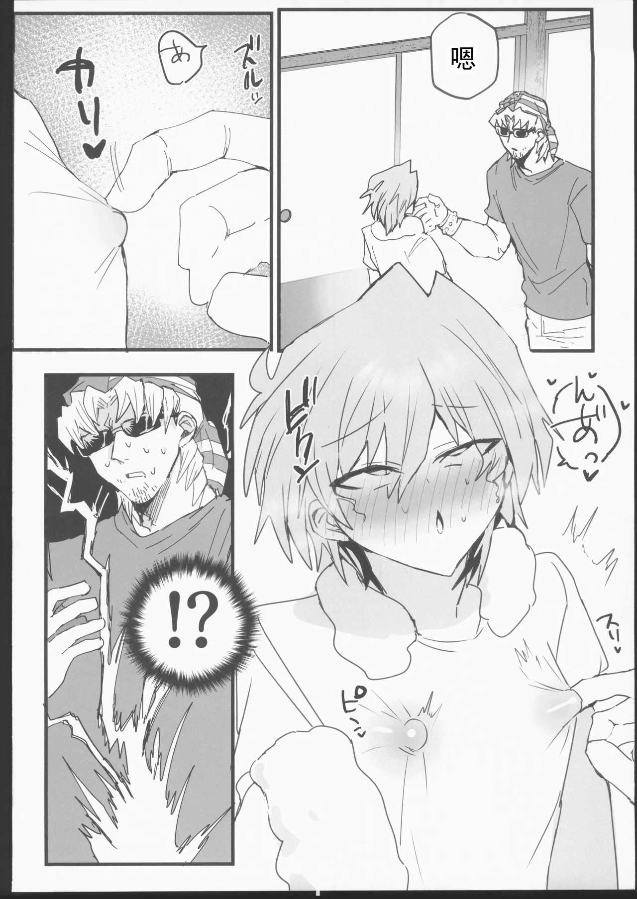 城之内くんとイチャラブ純愛わからせ交尾する本 - Page 5