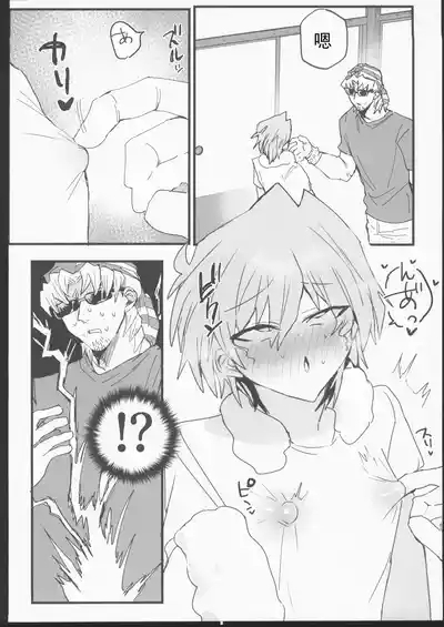 城之内くんとイチャラブ純愛わからせ交尾する本 5