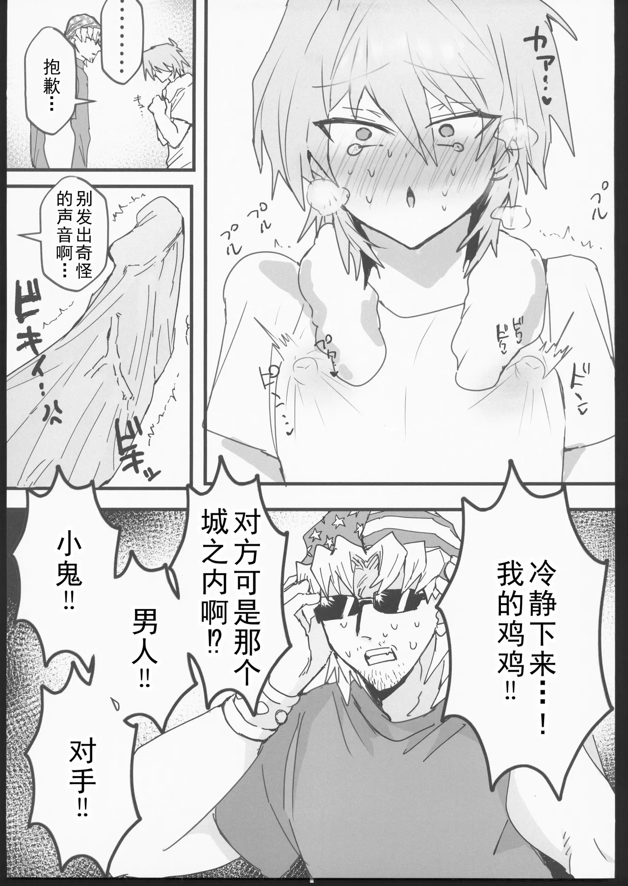 城之内くんとイチャラブ純愛わからせ交尾する本 - Page 6