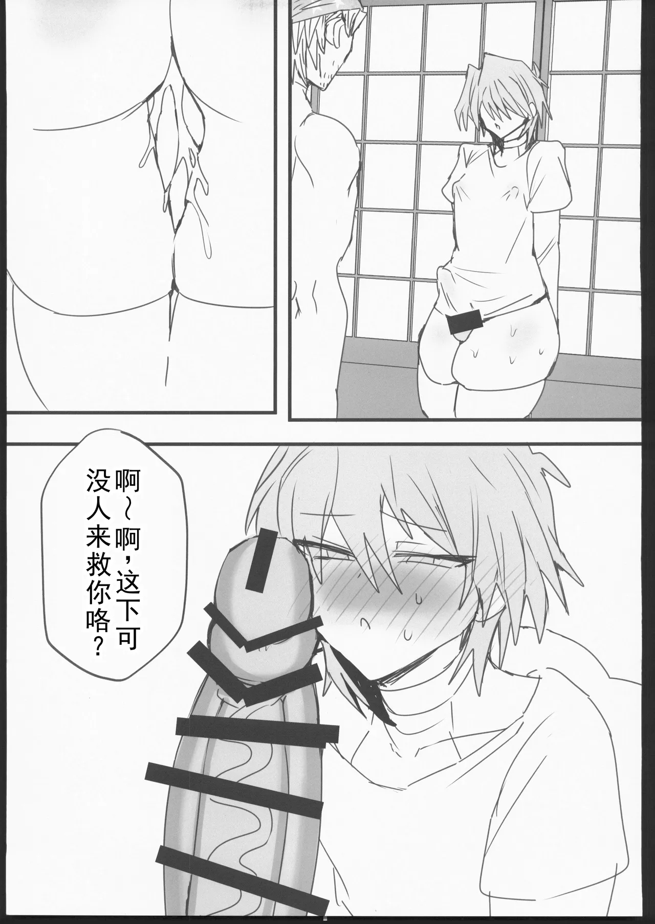 城之内くんとイチャラブ純愛わからせ交尾する本 - Page 60