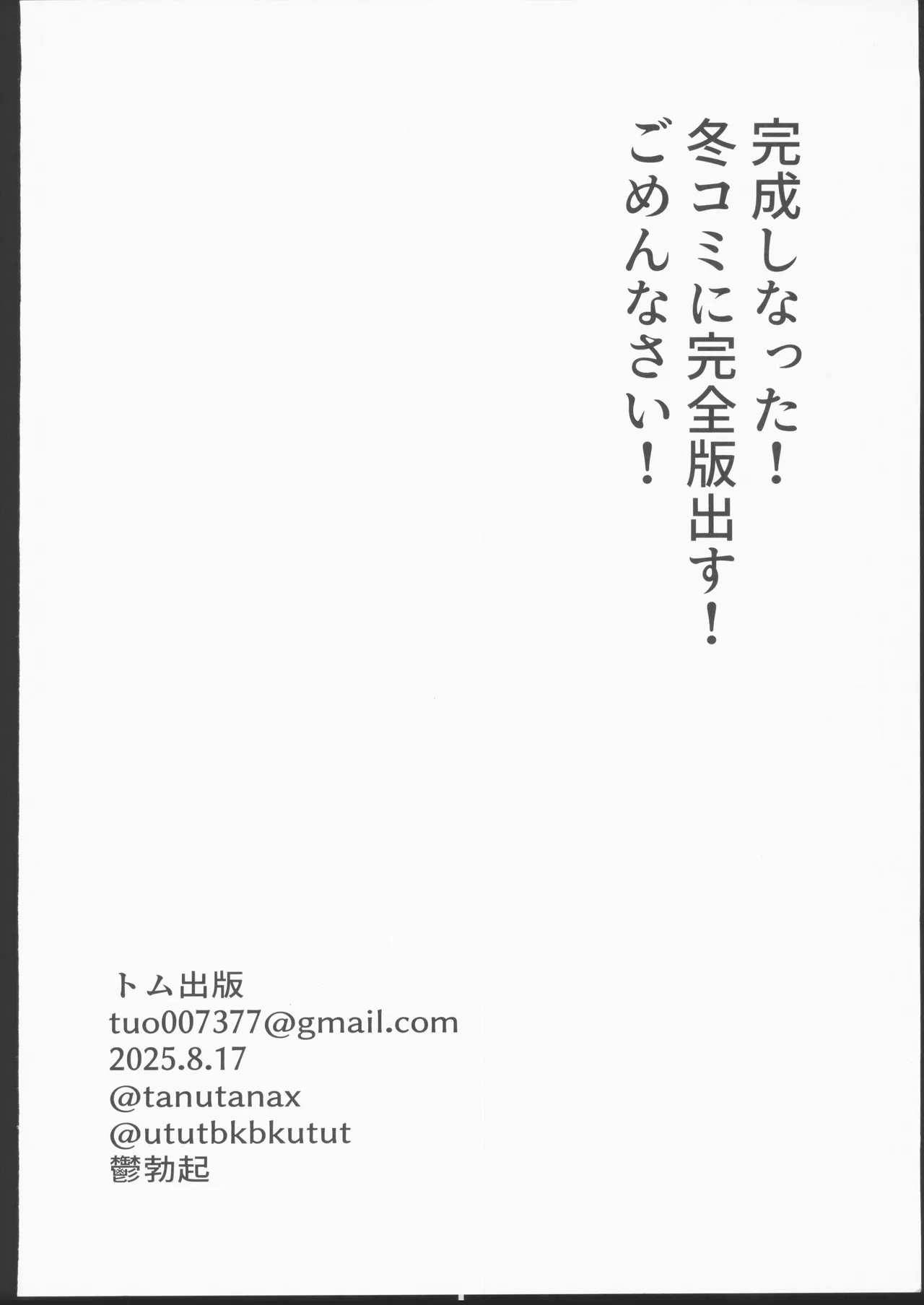 城之内くんとイチャラブ純愛わからせ交尾する本 - Page 62