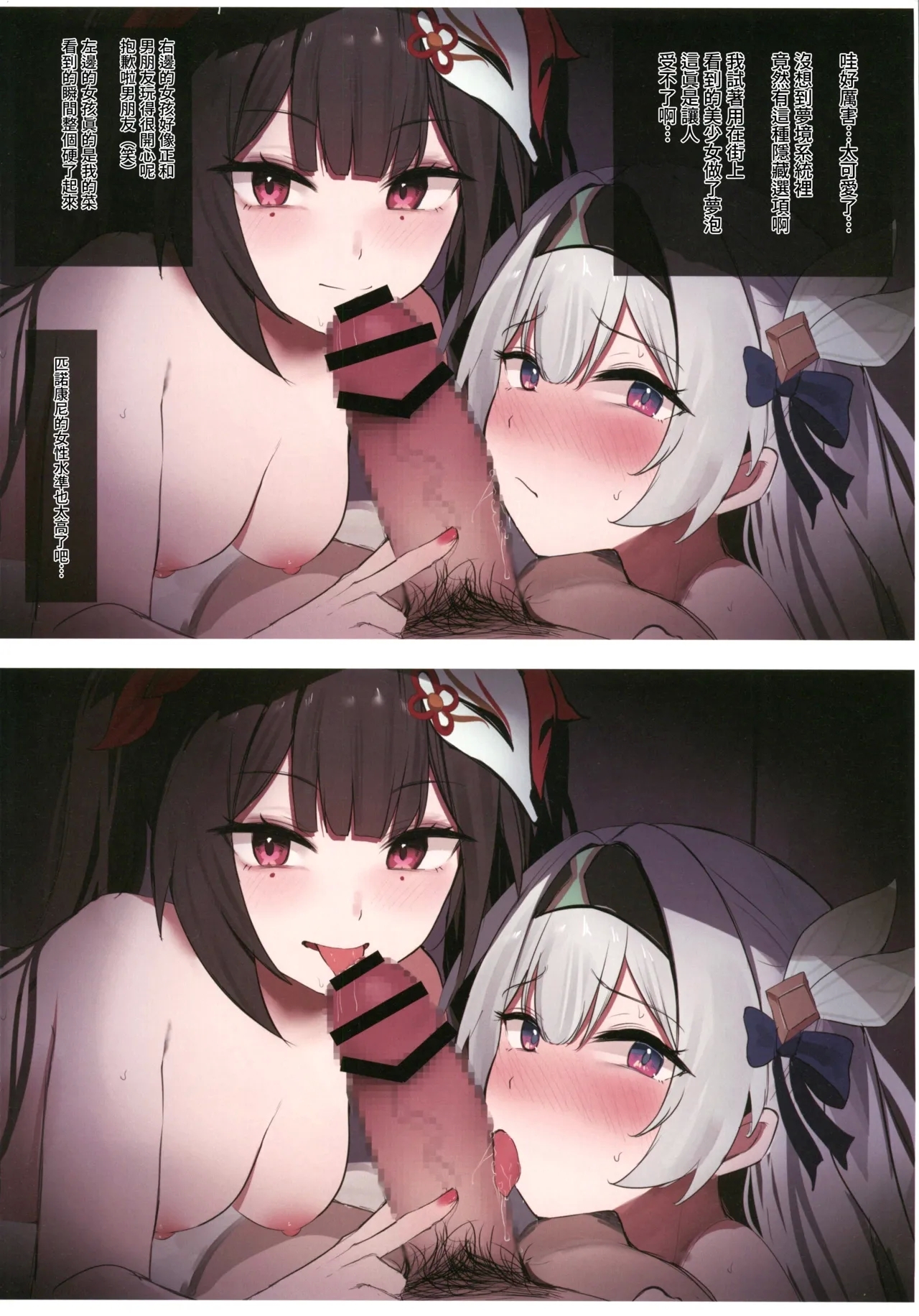 スタレ不同意まとめ本 - Page 7