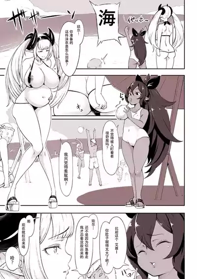 Succubus x Elf: Pleasure from Eating Poop 1