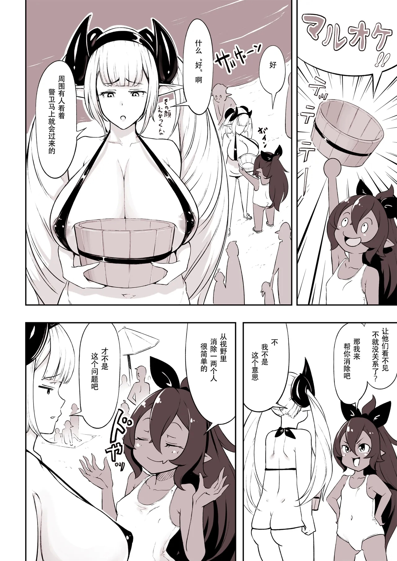 Succubus x Elf: Pleasure from Eating Poop - Page 2