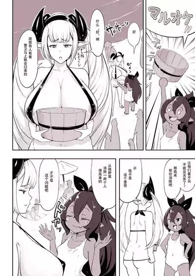 Succubus x Elf: Pleasure from Eating Poop 2
