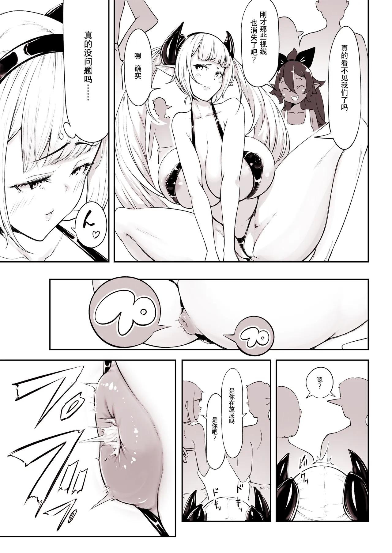Succubus x Elf: Pleasure from Eating Poop - Page 3