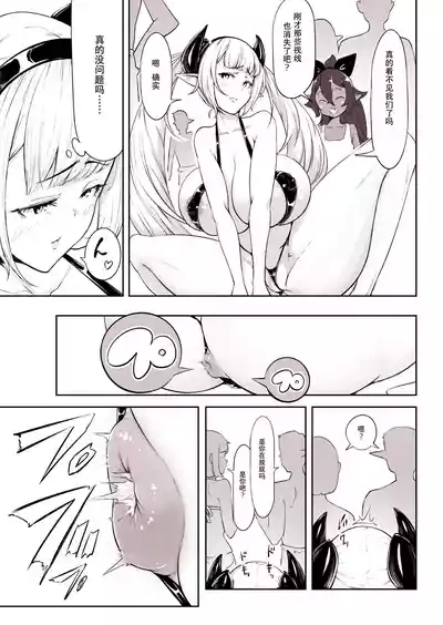Succubus x Elf: Pleasure from Eating Poop 3