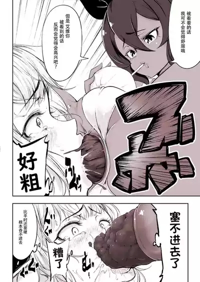 Succubus x Elf: Pleasure from Eating Poop 6