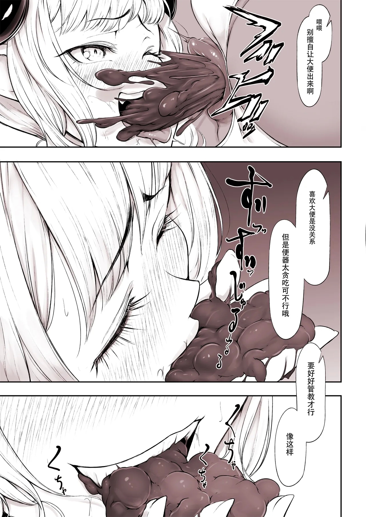 Succubus x Elf: Pleasure from Eating Poop - Page 9
