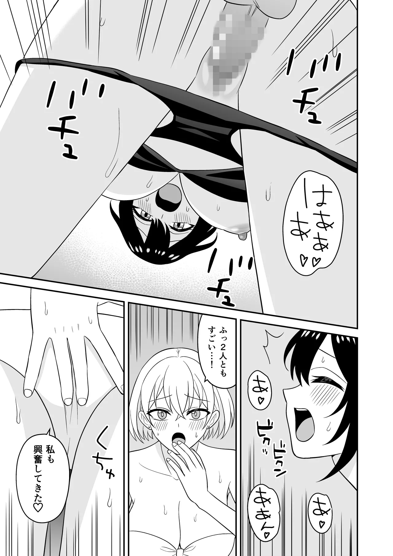 Ookina Mizugi Onee-san ni Gyakunan sarete Shiboritorareta Zenpen - Page 18