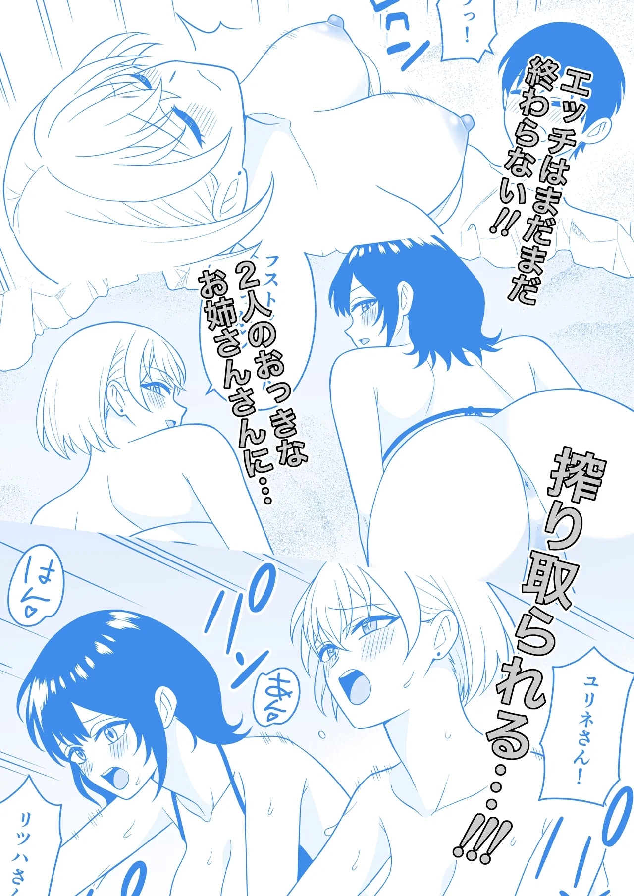 Ookina Mizugi Onee-san ni Gyakunan sarete Shiboritorareta Zenpen - Page 23