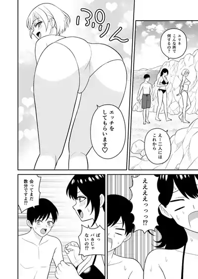 Ookina Mizugi Onee-san ni Gyakunan sarete Shiboritorareta Zenpen 9