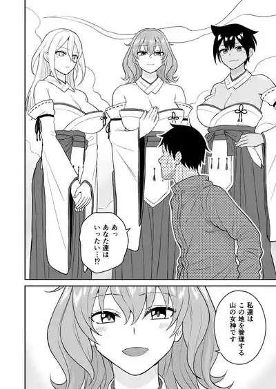 Gokuraku! Onsen Kyonyuu Harem 10