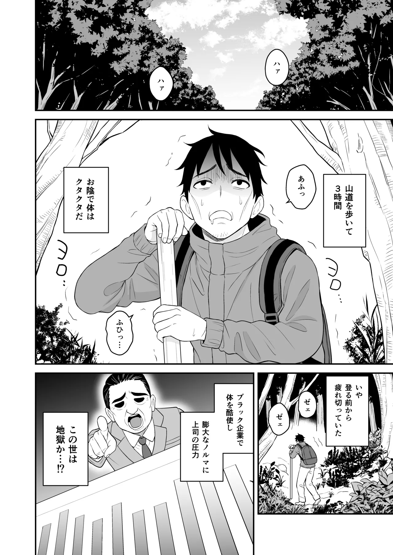 Gokuraku! Onsen Kyonyuu Harem - Page 4