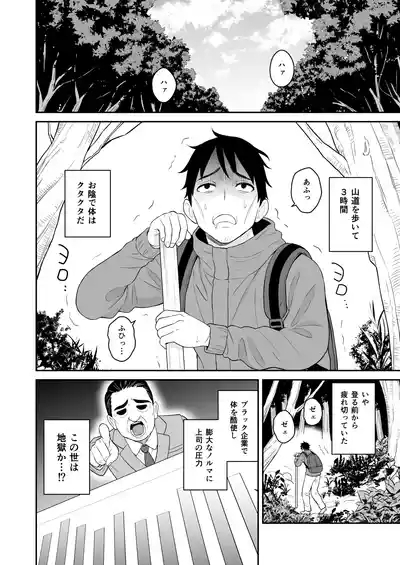 Gokuraku! Onsen Kyonyuu Harem 4