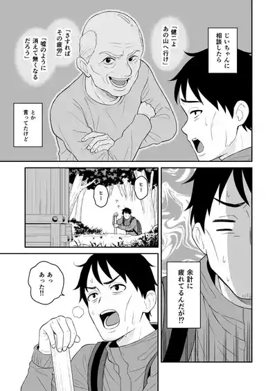 Gokuraku! Onsen Kyonyuu Harem 5