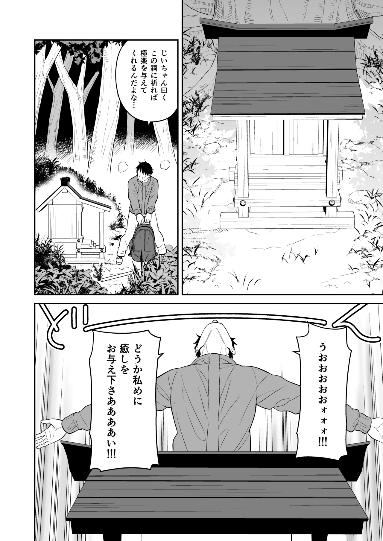 Gokuraku! Onsen Kyonyuu Harem - Page 6