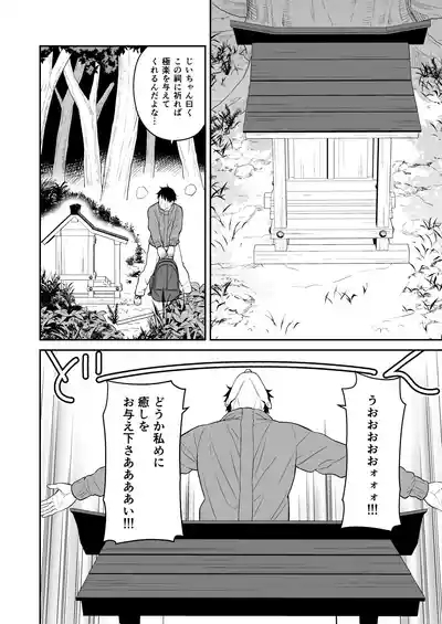 Gokuraku! Onsen Kyonyuu Harem 6