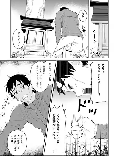 Gokuraku! Onsen Kyonyuu Harem 7