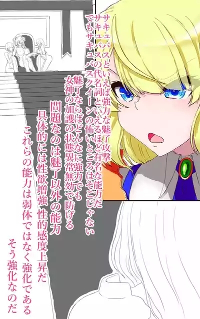 Iku no Gaman Game Haiboku Yuusha Hen 10