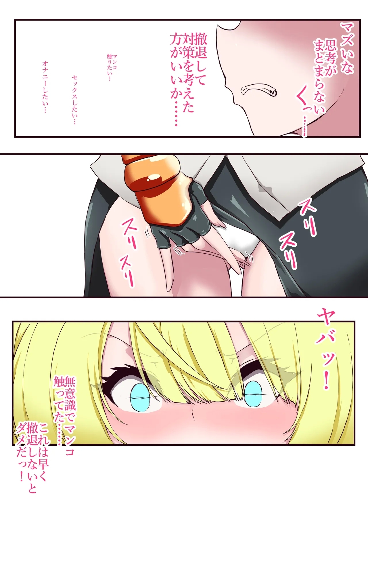Iku no Gaman Game Haiboku Yuusha Hen - Page 12