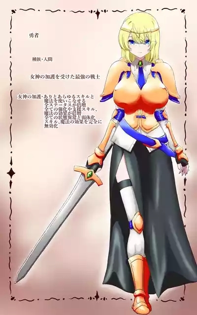 Iku no Gaman Game Haiboku Yuusha Hen 2