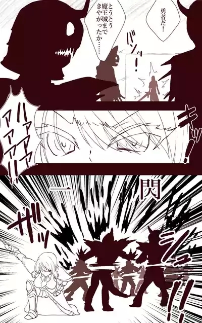 Iku no Gaman Game Haiboku Yuusha Hen 4
