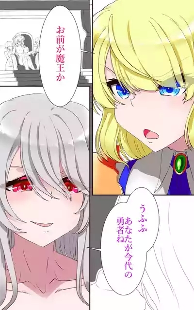 Iku no Gaman Game Haiboku Yuusha Hen 7