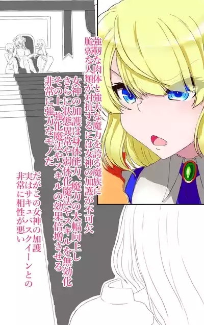 Iku no Gaman Game Haiboku Yuusha Hen 9