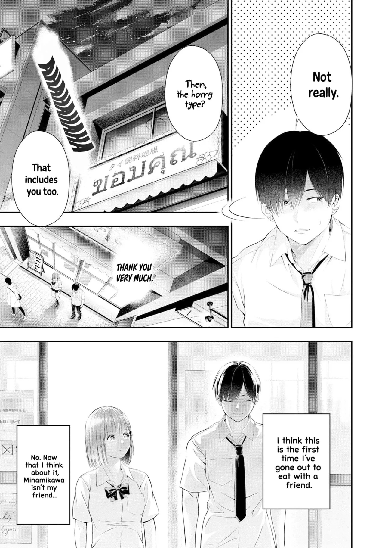 Houkago Instant XXX CHAPTER 2 - Page 12
